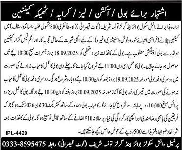 Daanish Schools Boys & Girls Tonsa Sharif Tender Notice